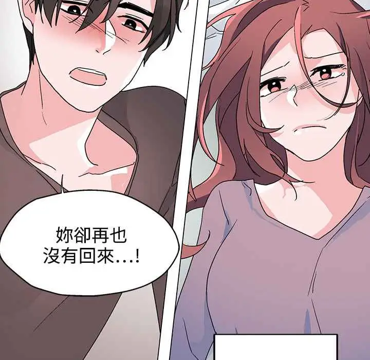 漫画《灰姑娘的哥哥们》第35话第78张图