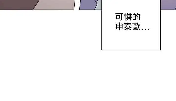 漫画《灰姑娘的哥哥们》第35话第79张图