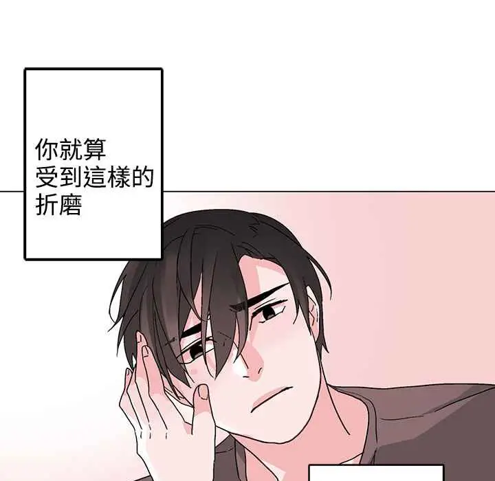 漫画《灰姑娘的哥哥们》第35话第80张图