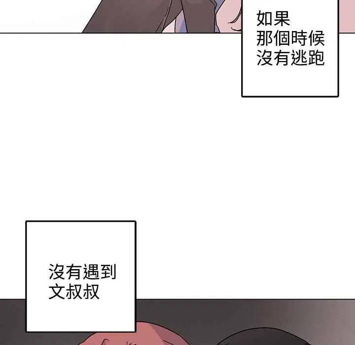 漫画《灰姑娘的哥哥们》第35话第82张图