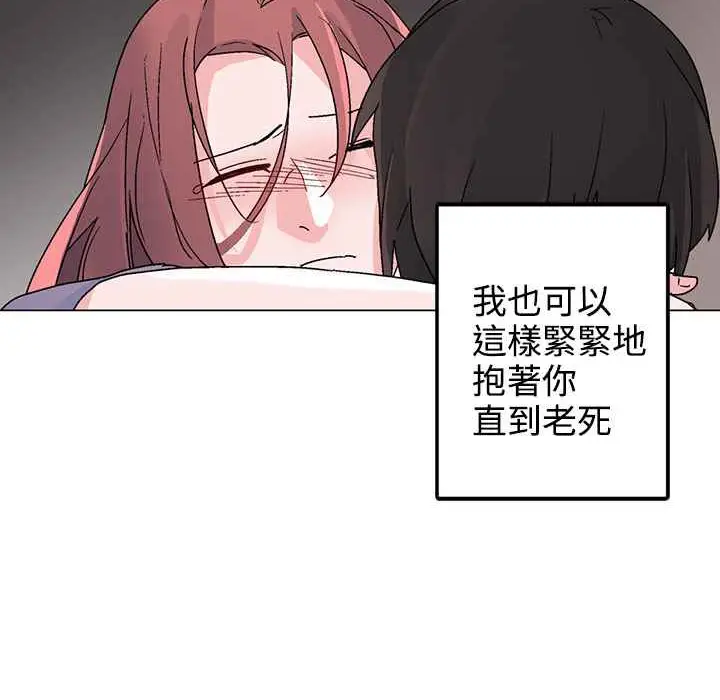 漫画《灰姑娘的哥哥们》第35话第83张图
