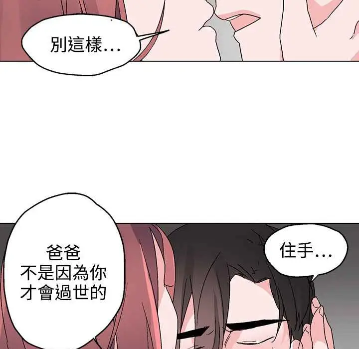 漫画《灰姑娘的哥哥们》第35话第85张图