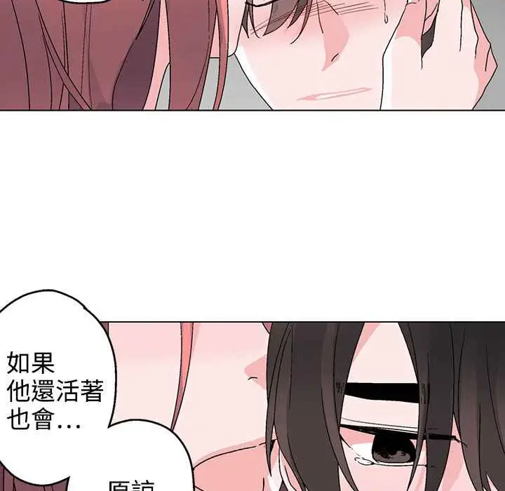 漫画《灰姑娘的哥哥们》第35话第86张图