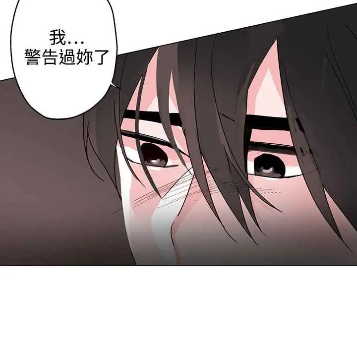 漫画《灰姑娘的哥哥们》第35话第90张图