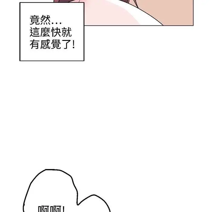 漫画《灰姑娘的哥哥们》第36话第32张图