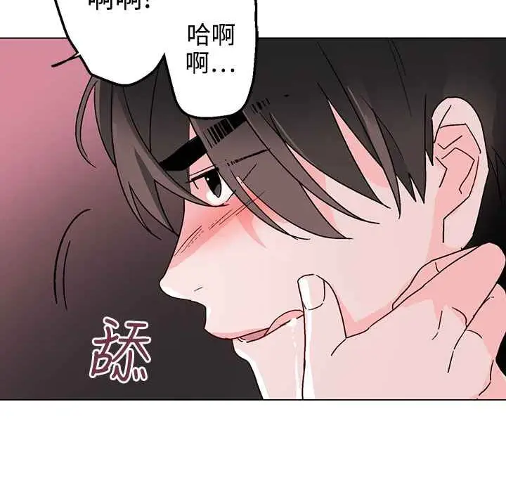漫画《灰姑娘的哥哥们》第36话第33张图