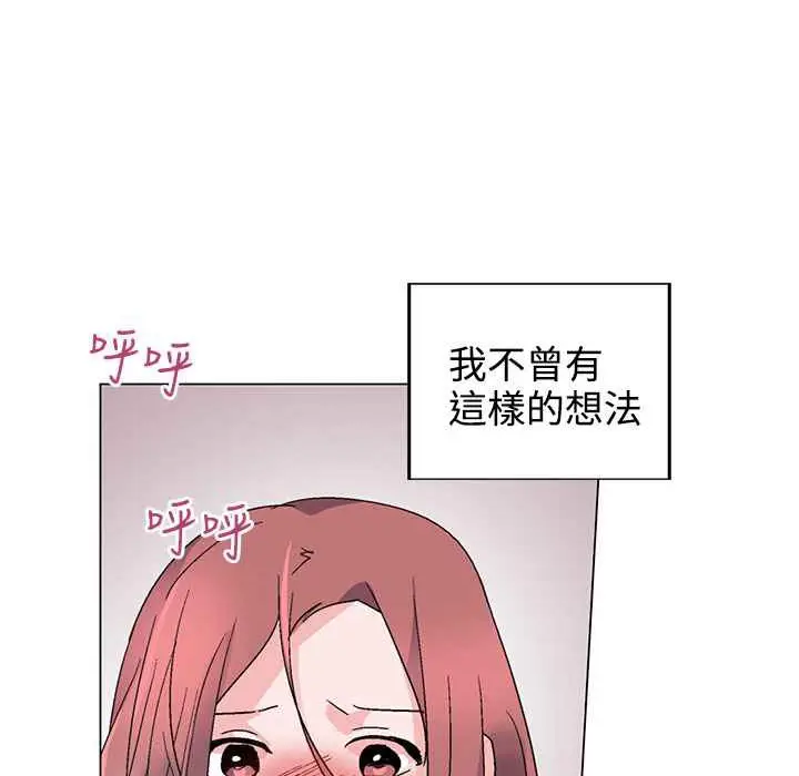 漫画《灰姑娘的哥哥们》第36话第39张图