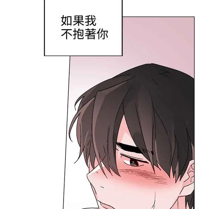 漫画《灰姑娘的哥哥们》第36话第42张图