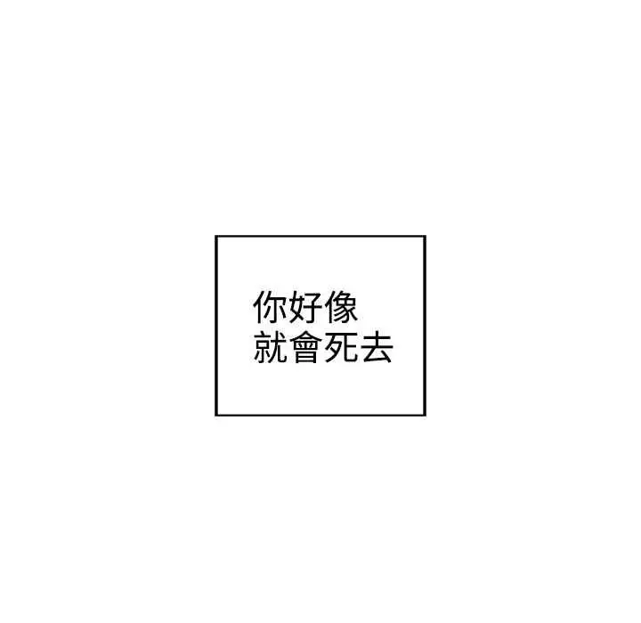 漫画《灰姑娘的哥哥们》第36话第44张图