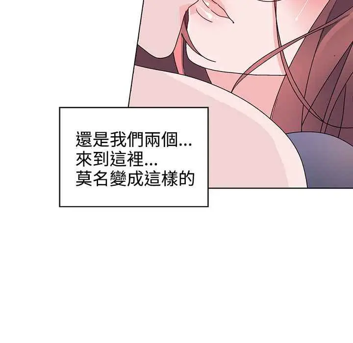 漫画《灰姑娘的哥哥们》第36话第6张图