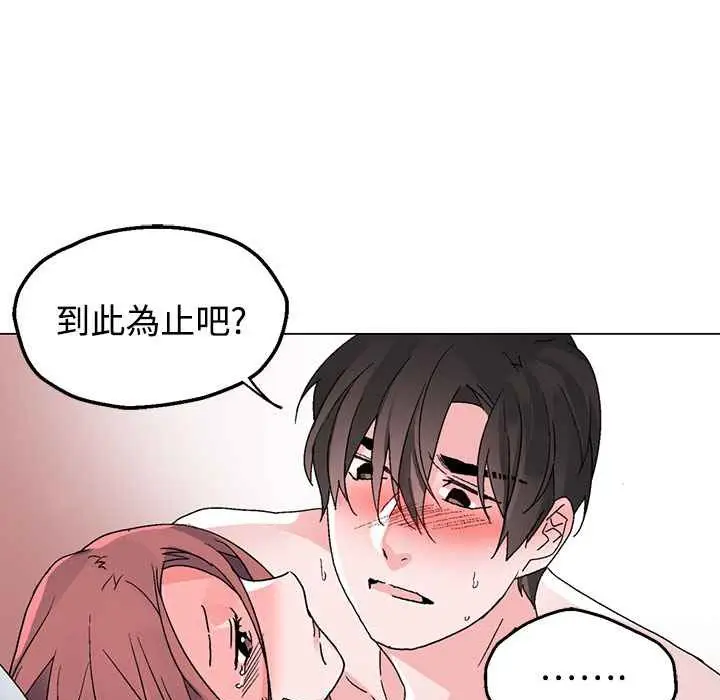 漫画《灰姑娘的哥哥们》第36话第61张图