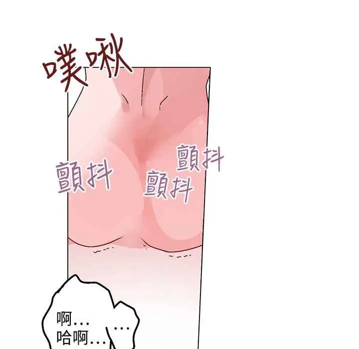 漫画《灰姑娘的哥哥们》第36话第66张图