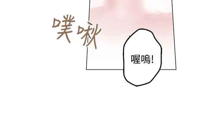 漫画《灰姑娘的哥哥们》第36话第68张图