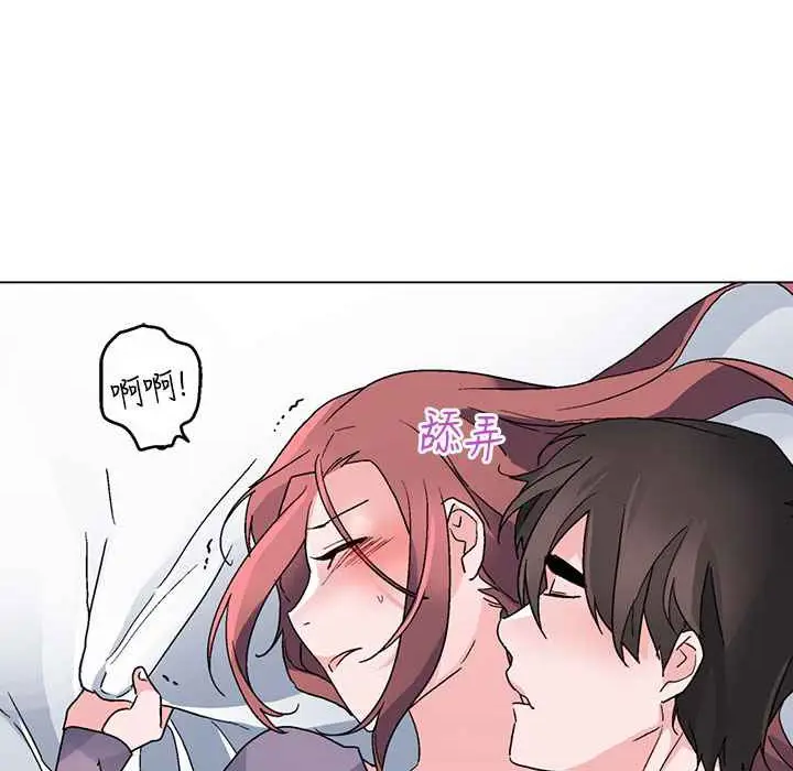 漫画《灰姑娘的哥哥们》第36话第7张图