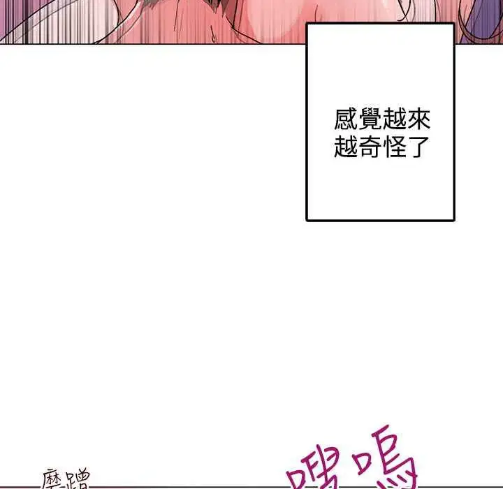 漫画《灰姑娘的哥哥们》第36话第72张图