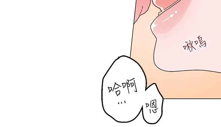 漫画《灰姑娘的哥哥们》第36话第85张图