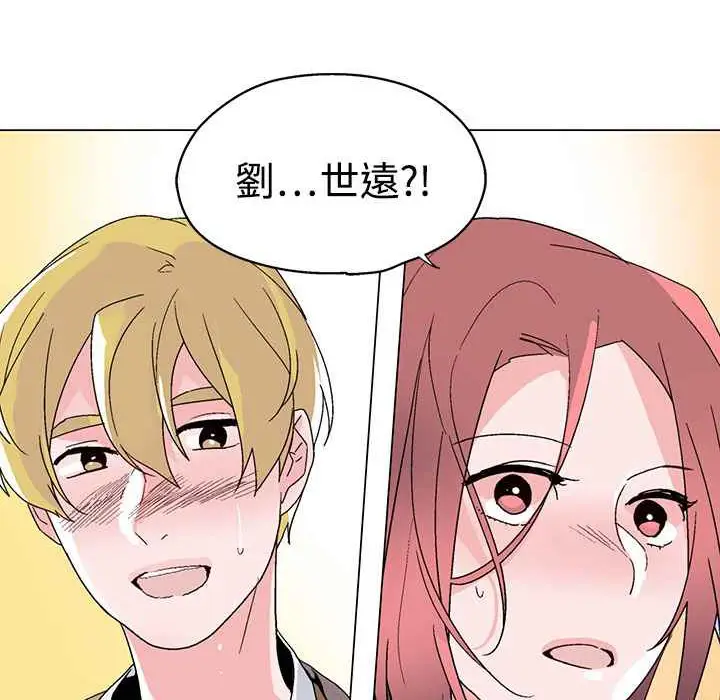 漫画《灰姑娘的哥哥们》第37话第100张图