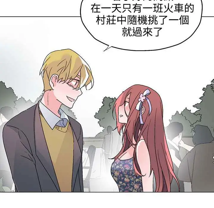 漫画《灰姑娘的哥哥们》第37话第103张图