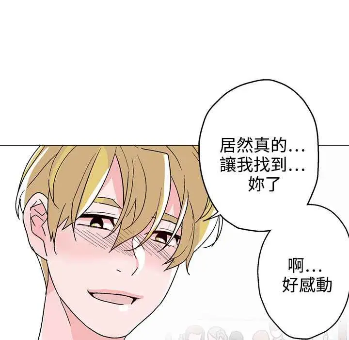 漫画《灰姑娘的哥哥们》第37话第105张图