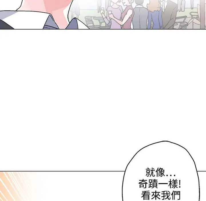 漫画《灰姑娘的哥哥们》第37话第106张图