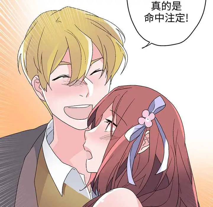 漫画《灰姑娘的哥哥们》第37话第107张图