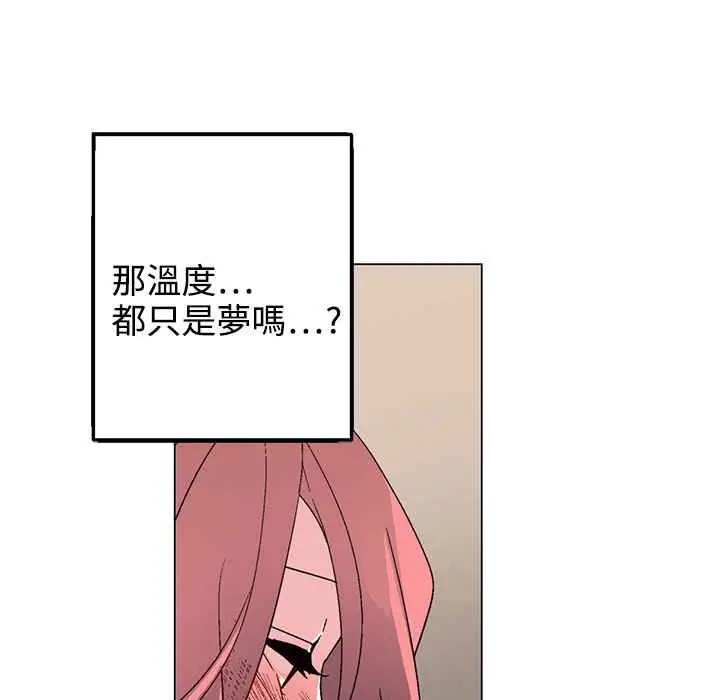 漫画《灰姑娘的哥哥们》第37话第11张图