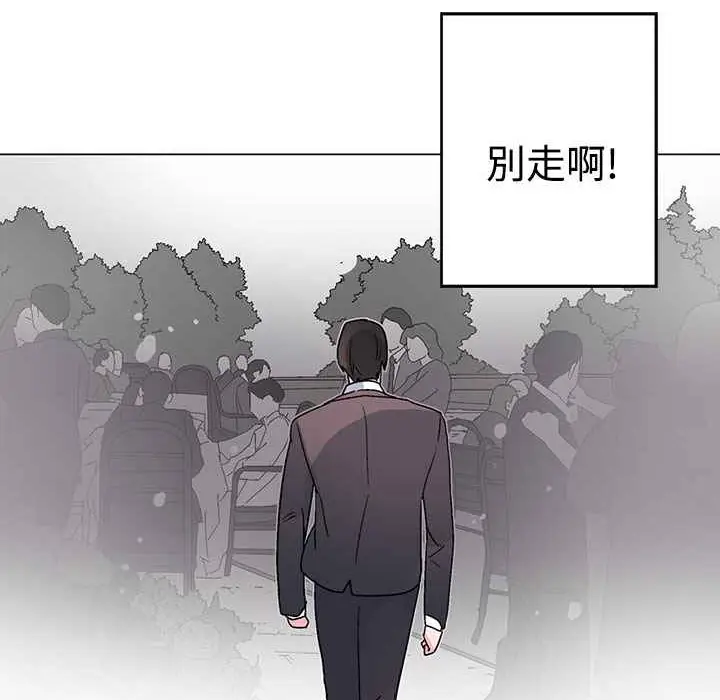 漫画《灰姑娘的哥哥们》第37话第116张图