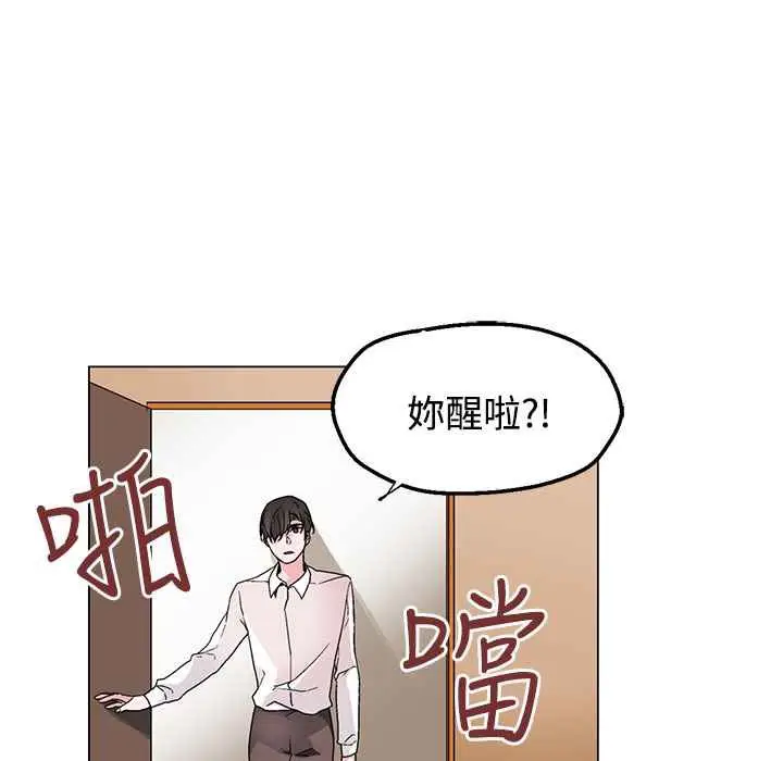 漫画《灰姑娘的哥哥们》第37话第18张图