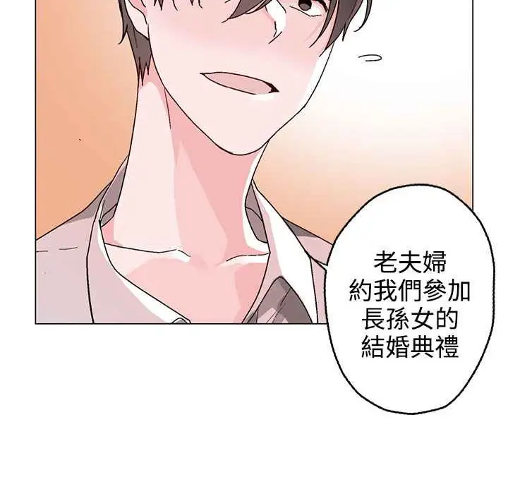 漫画《灰姑娘的哥哥们》第37话第24张图