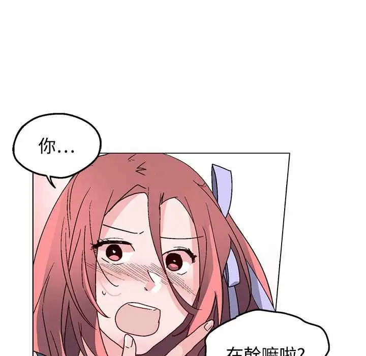 漫画《灰姑娘的哥哥们》第37话第34张图