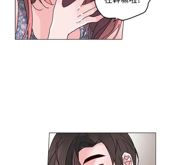 漫画《灰姑娘的哥哥们》第37话第35张图