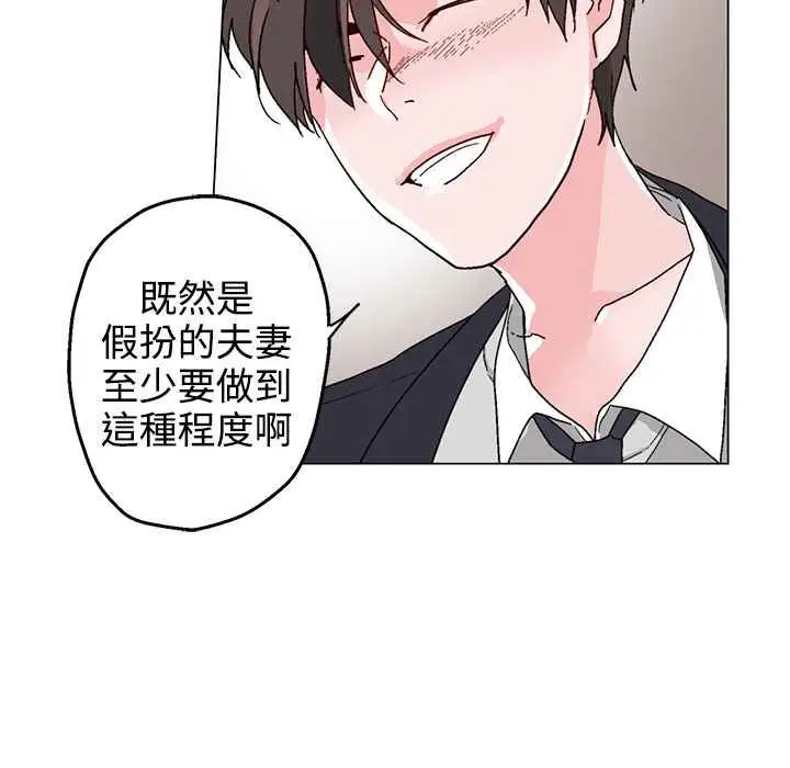 漫画《灰姑娘的哥哥们》第37话第36张图