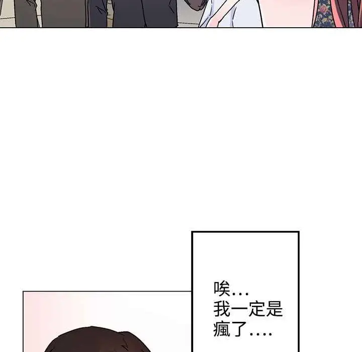 漫画《灰姑娘的哥哥们》第37话第43张图