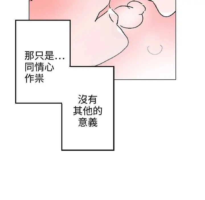 漫画《灰姑娘的哥哥们》第37话第47张图