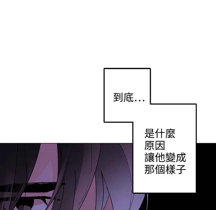 漫画《灰姑娘的哥哥们》第37话第53张图