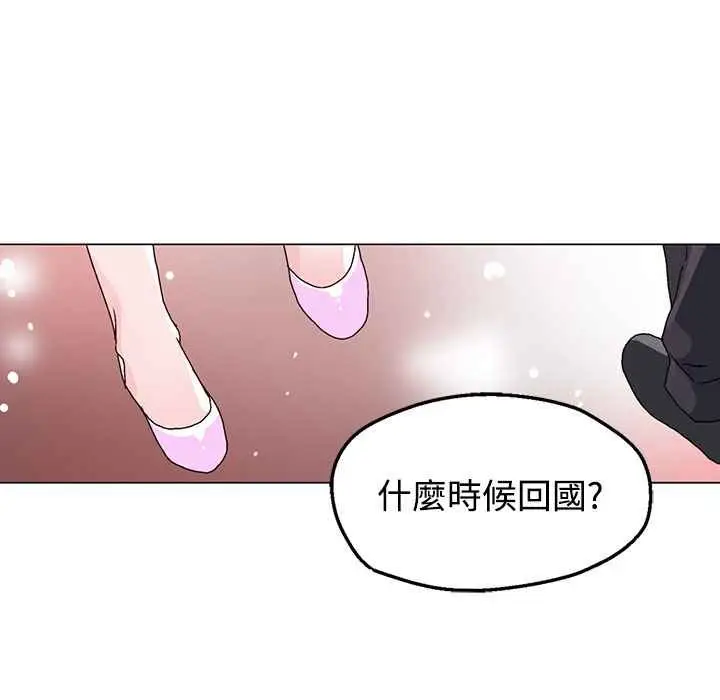 漫画《灰姑娘的哥哥们》第37话第71张图