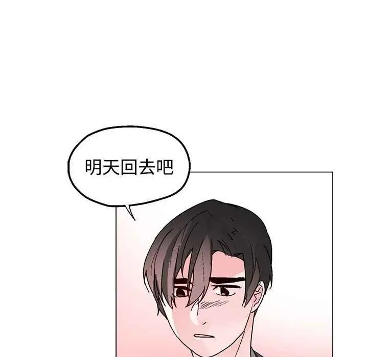 漫画《灰姑娘的哥哥们》第37话第72张图