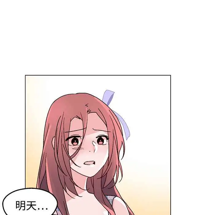 漫画《灰姑娘的哥哥们》第37话第74张图