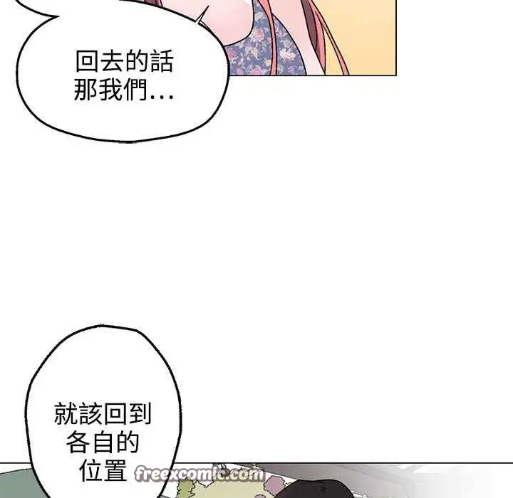 漫画《灰姑娘的哥哥们》第37话第75张图