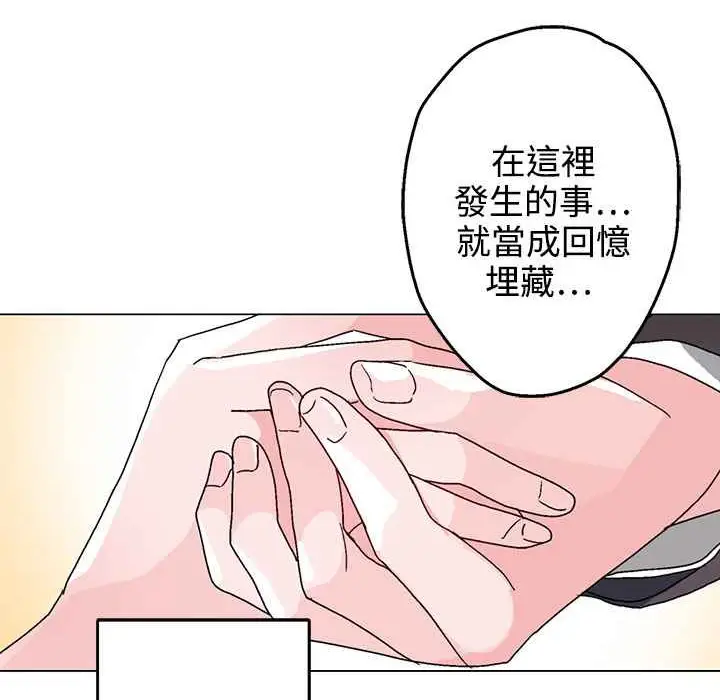 漫画《灰姑娘的哥哥们》第37话第77张图
