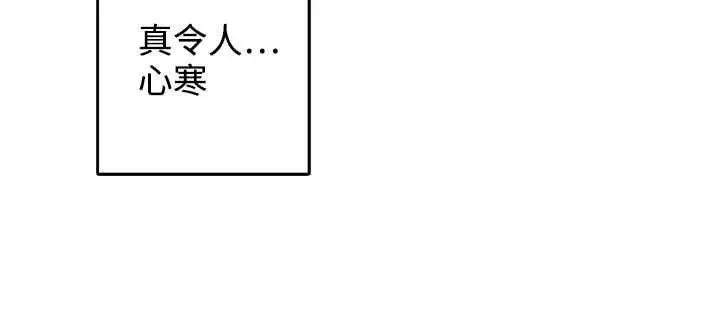 漫画《灰姑娘的哥哥们》第37话第78张图