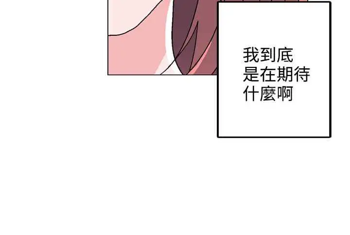 漫画《灰姑娘的哥哥们》第37话第80张图