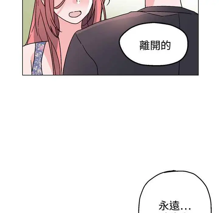漫画《灰姑娘的哥哥们》第37话第82张图