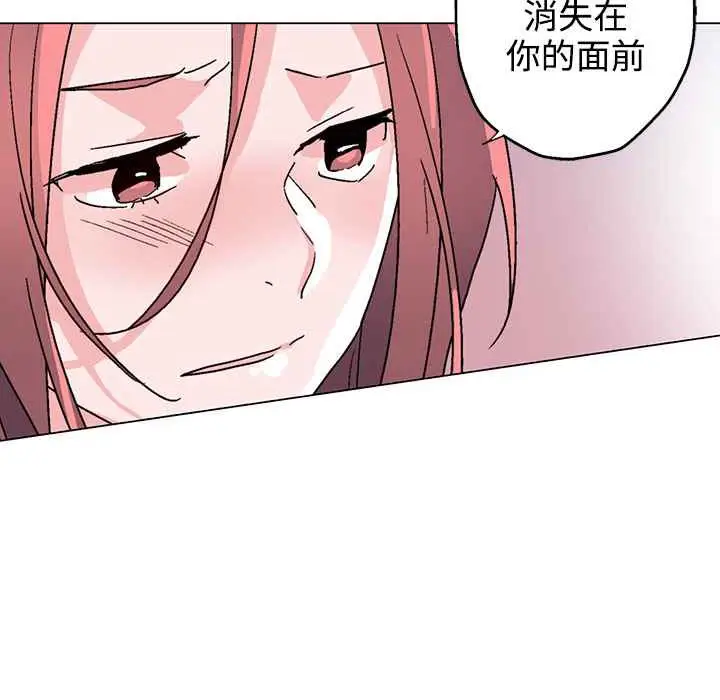 漫画《灰姑娘的哥哥们》第37话第83张图