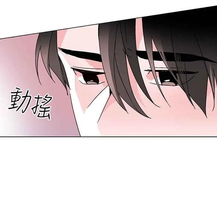 漫画《灰姑娘的哥哥们》第37话第84张图