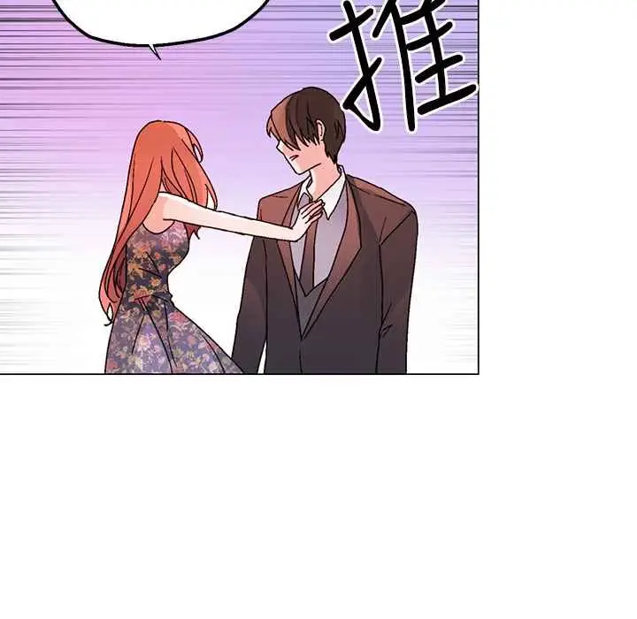 漫画《灰姑娘的哥哥们》第37话第86张图