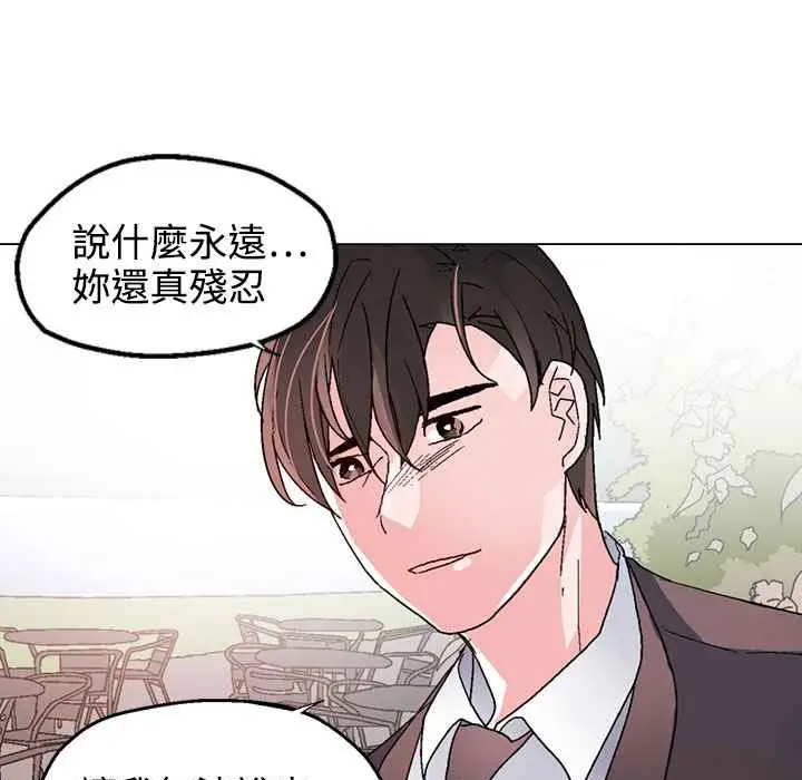 漫画《灰姑娘的哥哥们》第37话第89张图