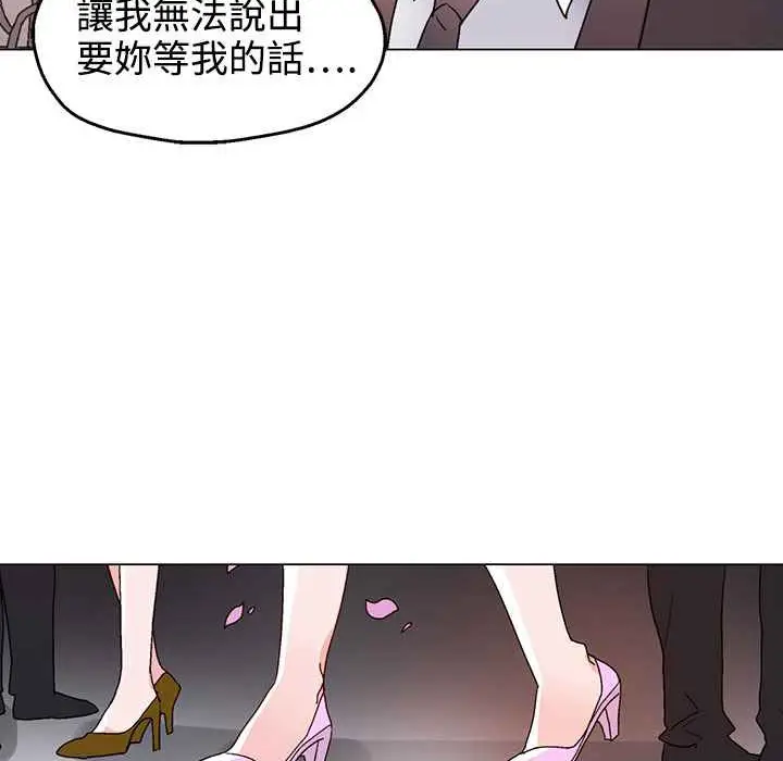 漫画《灰姑娘的哥哥们》第37话第90张图