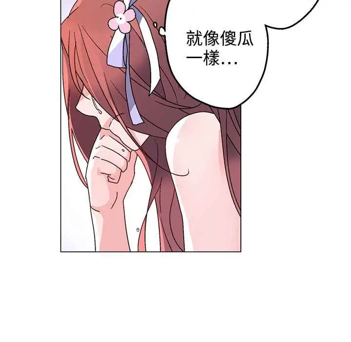 漫画《灰姑娘的哥哥们》第37话第94张图