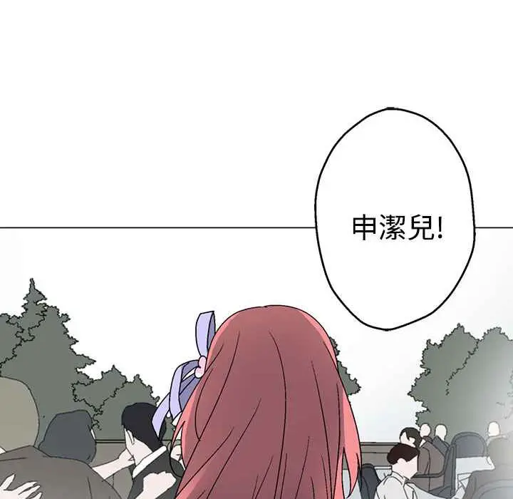漫画《灰姑娘的哥哥们》第37话第95张图